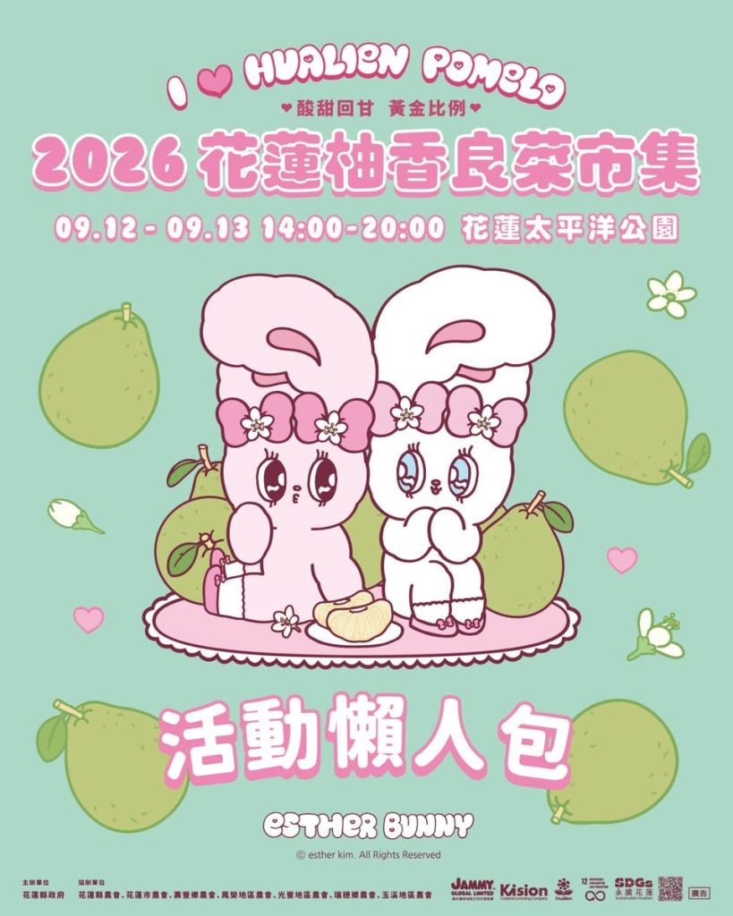 市集懶人包1