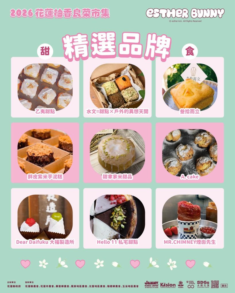 市集懶人包11