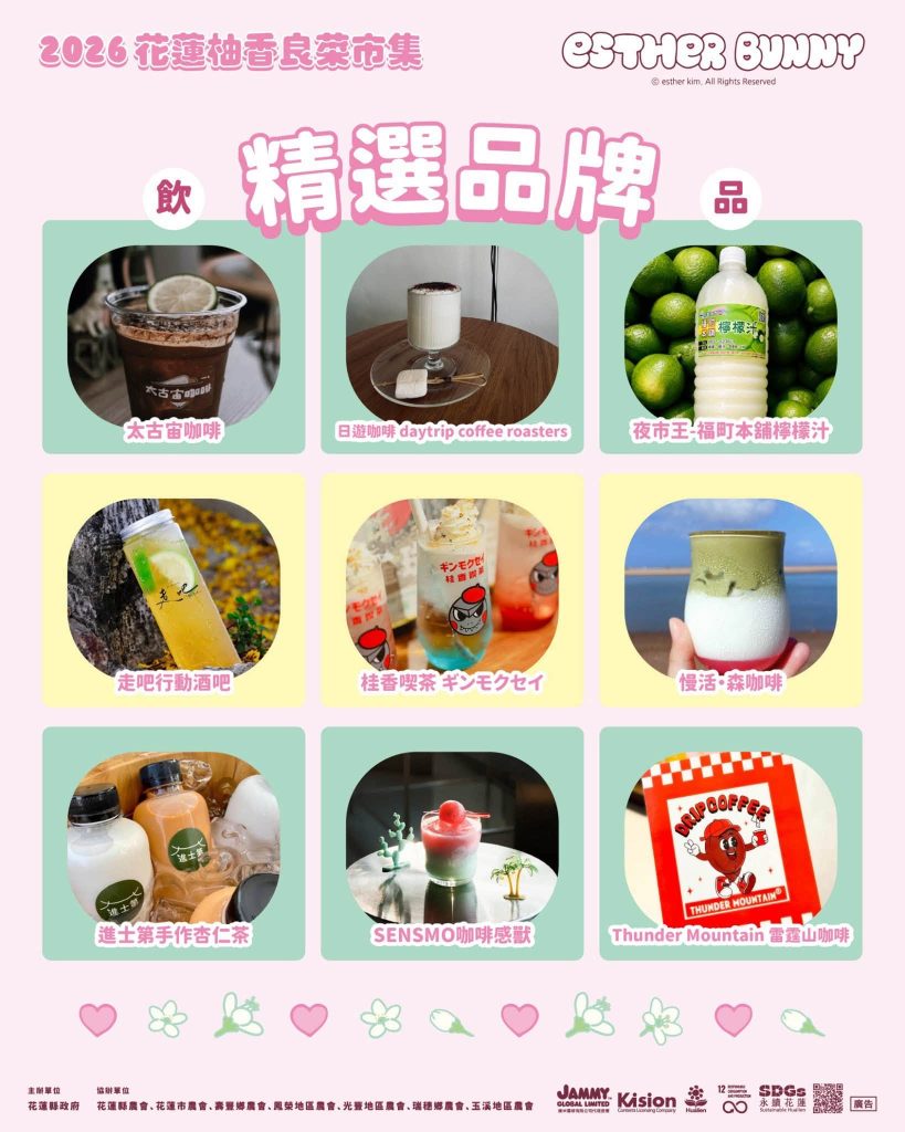 市集懶人包12.jpg