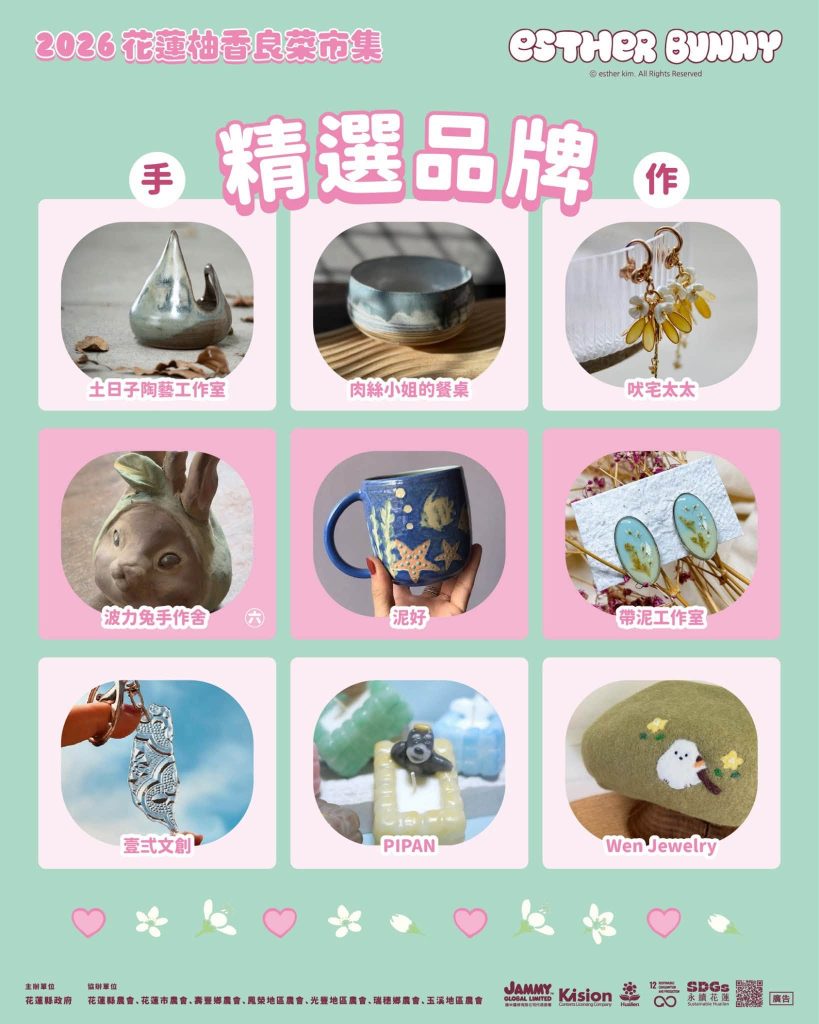 市集懶人包13.jpg