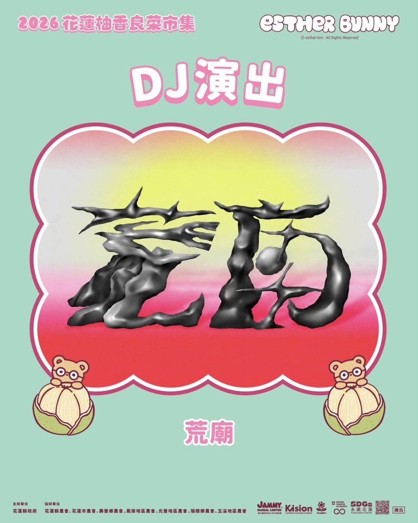 市集懶人包17.jpg