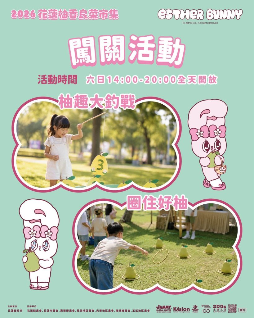 市集懶人包8