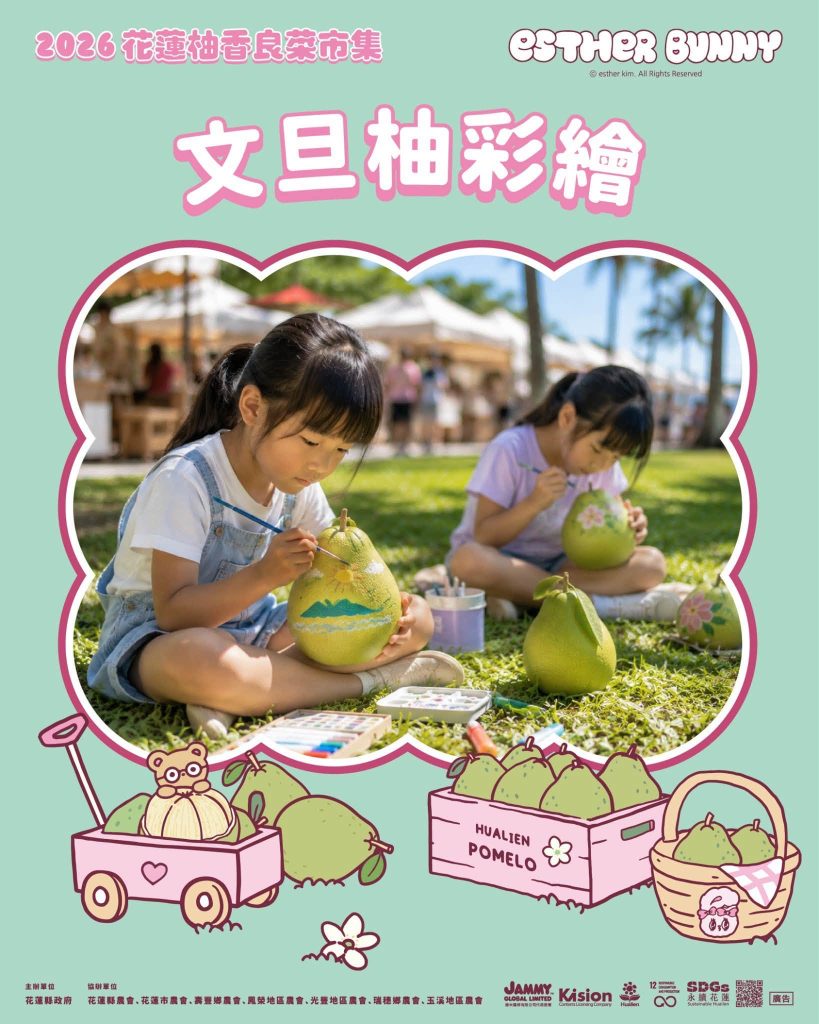 市集懶人包9